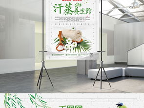 绿色简约清新汗蒸养生保健海报设计 SPA养生馆宣传海报矢量图免费下载指南