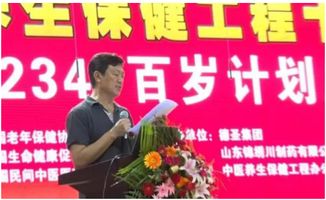 衡阳盛会 中医养生保健工程十周年庆典奏响生命礼赞